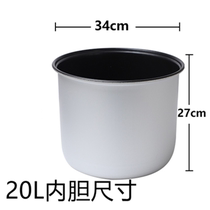 Songyi brand rice insulation bucket Commercial electric constant temperature insulation rice pot Shi Shi Pot original liner 20L30L accessories