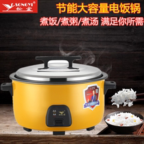 Songyi commercial rice cooker Hotel large canteen Non-stick rice cooker Large capacity old-fashioned rice cooker