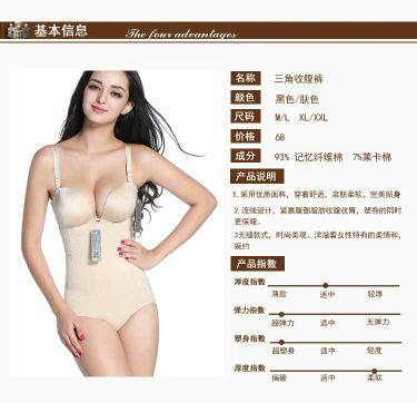 Corset amincissant - Ref 701537 Image 4