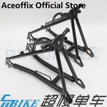 2020 Guobu aceoffix Xiaobu folding bike chromolybdenum steel rear fork