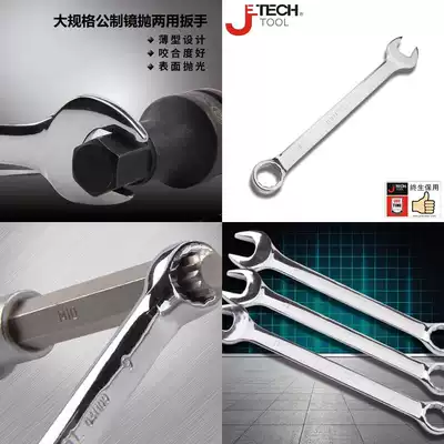 041113 Jieke dual-use wrench COMF-10 12 18 17 19 21 22 24 27 30 14 32
