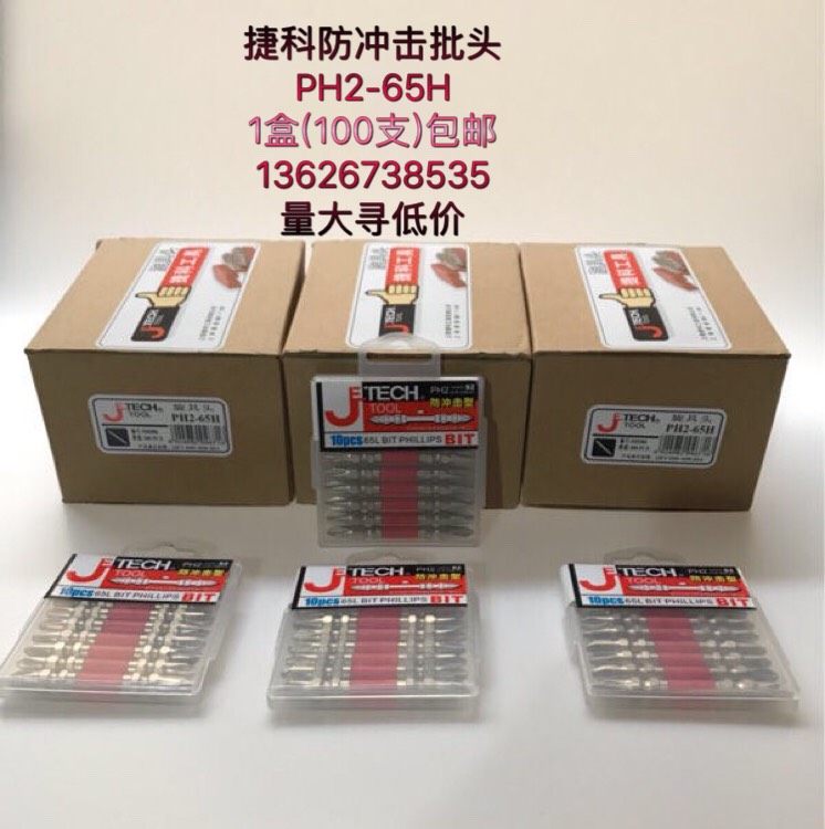 Tecobatch head anti-impact spring screwup head PH1-65H PH2-65H PH2-65H PH2-110H PH2-110H
