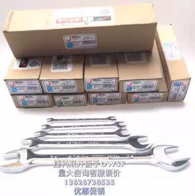 Jieke open wrench Jieke wrench double switch wrench 5 5-7 OWSF8-10 14-17 17-19 46-50