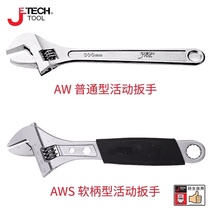 AW-300 Jieke adjustable wrench AW-6 Jieke wrench AWS-150 AW-200 AW-250 10 12 inches