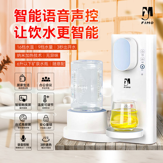 Voice instant hot water dispenser desktop small household 2024 new desktop water heater water machine Nongfu Spring