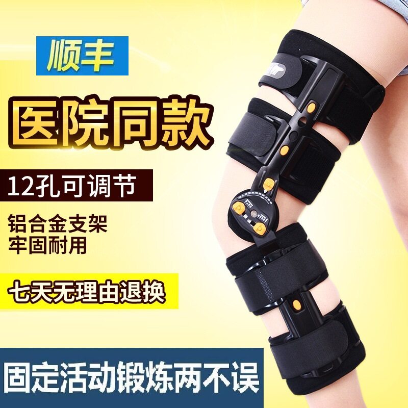 Meifei XX adjustable knee joint fixed support bracket orthosis ligament meniscus fracture knee joint support