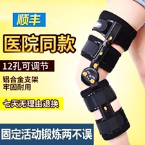 Meifei XX adjustable knee joint fixed support bracket orthosis ligament meniscus fracture knee joint support