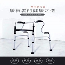 Meifei XX elderly crutches chair stool four-legged walker walking assist disabled armrest rehabilitation training equipment