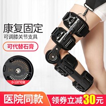 Meifei XX adjustable knee joint fixed support bracket meniscus ligament injury fracture knee brace orthosis