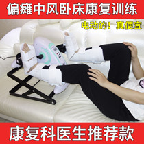 Meifei XX home electric rehabilitation machine hemiplegia hand and leg training equipment upper and lower limbs stroke limbs bicycle
