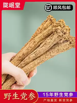 Wild codonopsis 500g Gansu Minxian wild special party three wild grain party with Angelica astragalus soup soak water
