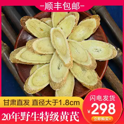 Astragalus wild Astragalus Special 500g Gansu Minxian Dabei Qian tablet Chinese herbal medicine Beiqi tablet soup soaked in water