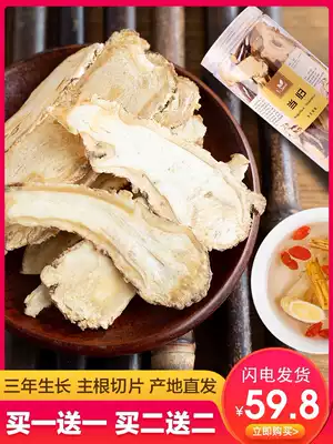 Angelica head tablet 250g wild special grade Gansu Chinese herbal medicine Astragalus codonopsis combination non 500g soaked water soup