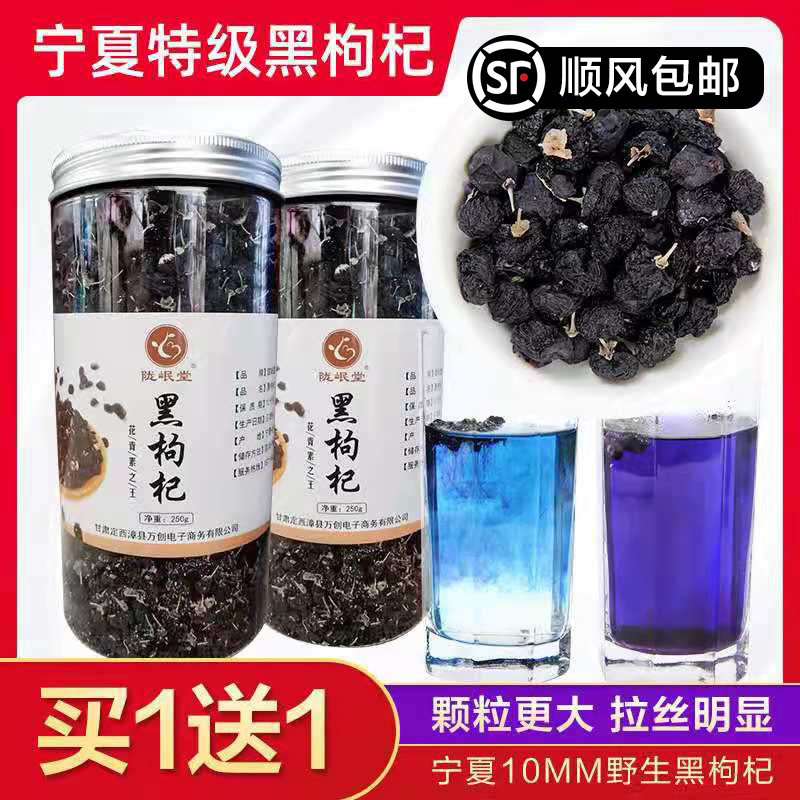 Black wolfberry wild 500g authentic Ningxia Zhongning official flagship store grand fruit discipline cadre brewing tea kidney
