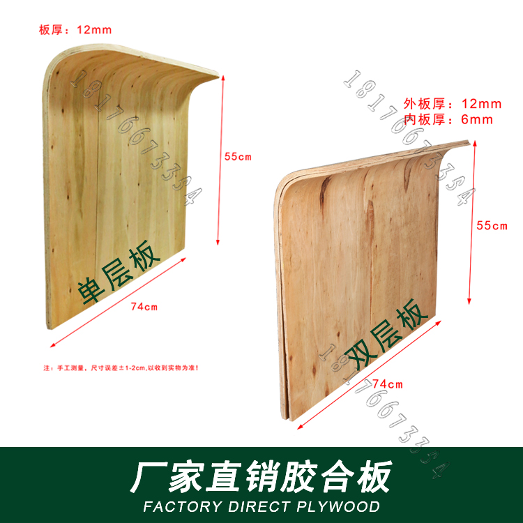Single Double Sofa Armrest Board Leisure Chair Armrest Bending Board Hotel Reception Negotiation Chair Bending Wooden Plywood