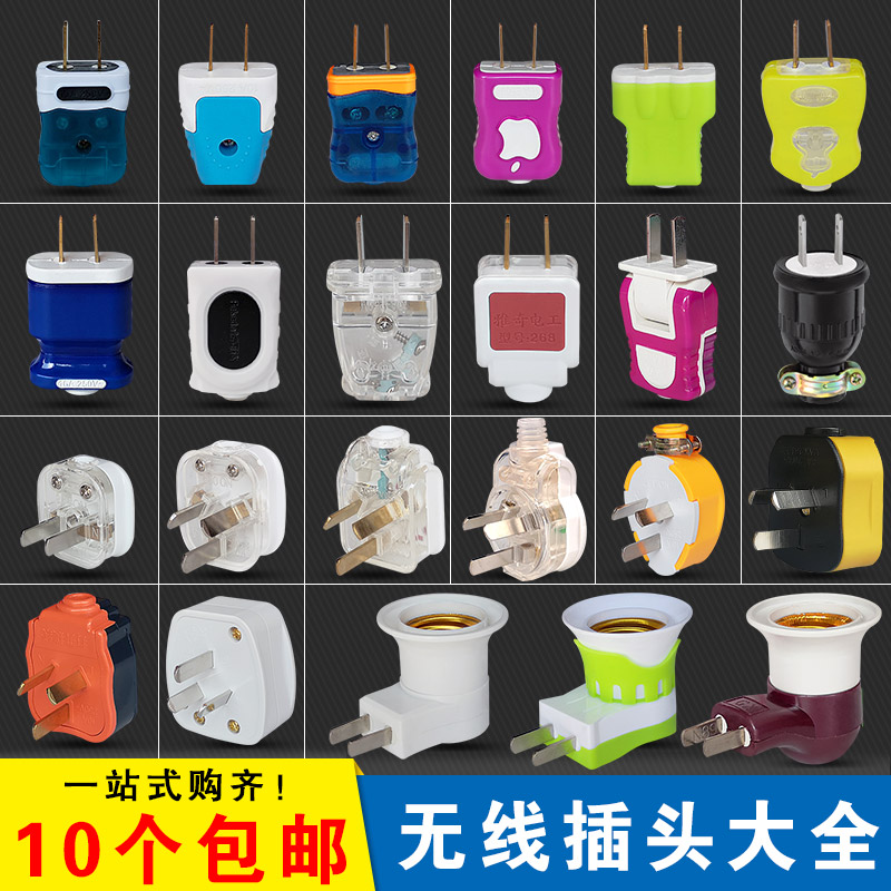 Household rotation of two feet rotating diode plug 10a tripod power plug high power 16a air conditioning plug