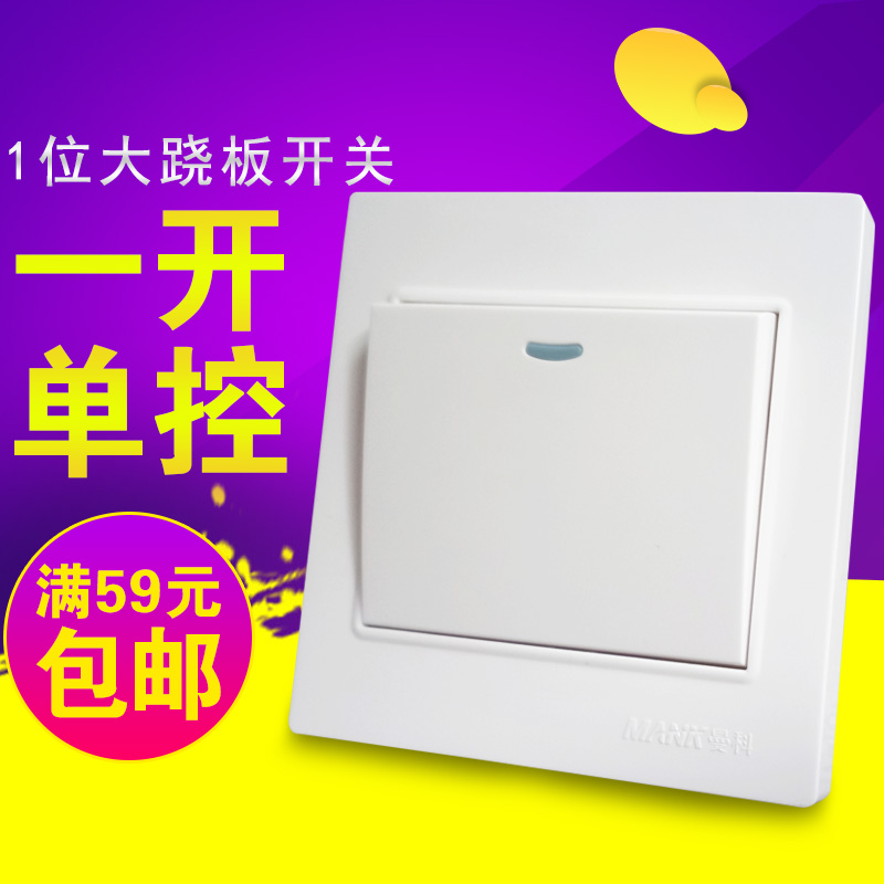 Manco J7000 one switch single 86 type household large rocker switch one open single control power switch panel