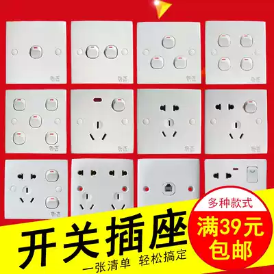 Type 86 concealed five-hole eight-hole two-three three-three multifunctional socket nail type one-two-three four-position switch