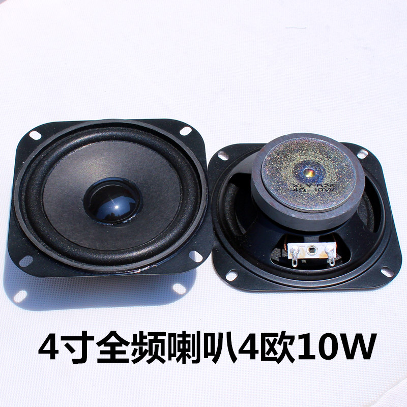 4 Inch Low Tone Cannons Horn 4 O 10W Car Horn Mid Bass Full Frequency 4 Inch Sub Sound Horn Speaker