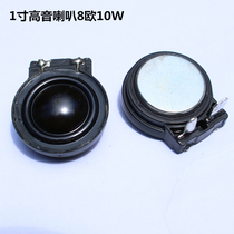JBL1 inch treble 8 Euro 20W fever grade internal magnetic speaker high frequency unit imported car small tweeter hifi Horn