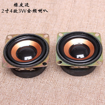 2-inch full-frequency horn 4 Euro 3W fever robot smart toy speaker sound accessories rubber edge 52mm small speaker