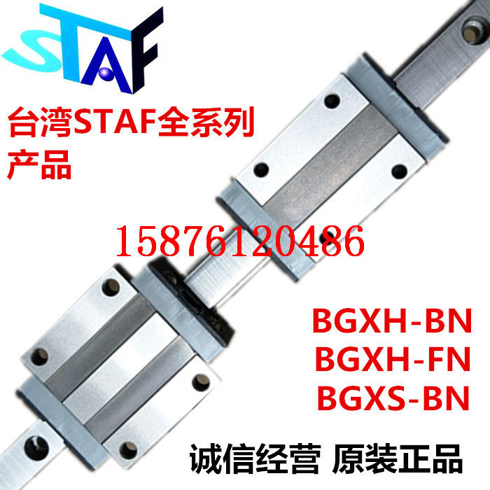 Taiwan STAF linear guide slider BGXH BGXS15 20 25 25 35 35 45 55BN FN BL
