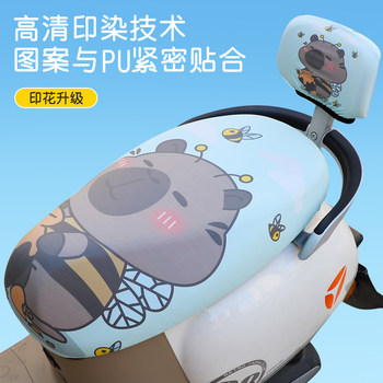 Electric car seat cover waterproof sun protection seat cushion cover