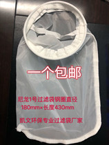 20-year-old factory direct No. 2 nylon filter bag soy milk paint coating filter bag delivered on the same day