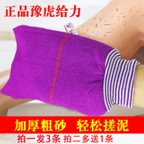 Yuhu to the force of the Bath Towel Gloves bath towel strong mud double-sided thickening coarse sand back northeast artifact men and women