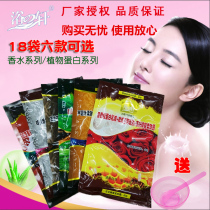 18 Bag Bath Xuan Three-in-one Body Milk Bath Milk Cream Massage Water Tonic Moisturizing Silk Body Lotion for men and women Fragrance