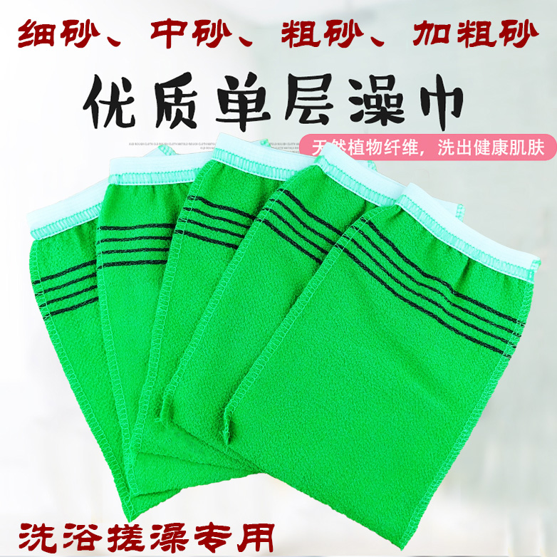 Rub bath towel thin section strong mud disposable single layer frosted back rub double-sided bath towel Northeast gloves bathhouse special