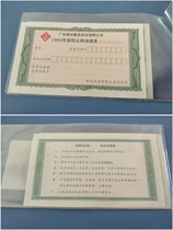 Guangdong Midea Group Co. Ltd. 1993 New Share Subscription Application Form Blank Form