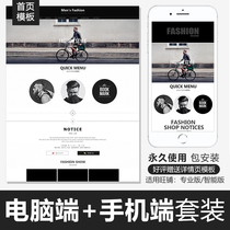 Europe and the United States trend mens clothing Taobao shop decoration template wireless end home page design shop permanent free package installation