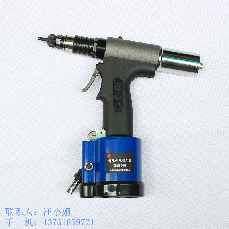 Authentic Shanghai An character card QM160G pneumatic pull riveting nut gun pull hat gun pull rivet gun pull nut gun