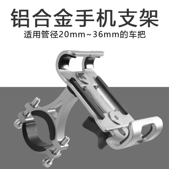 小米电动滑板车铝合金手机支架Ninebot纳恩博ES1ES2E22希洛普配件