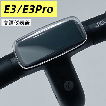 Nine scooter e3 e3pro instrument case central control waterproof cover screen protective cover waterproof sleeve modification accessories