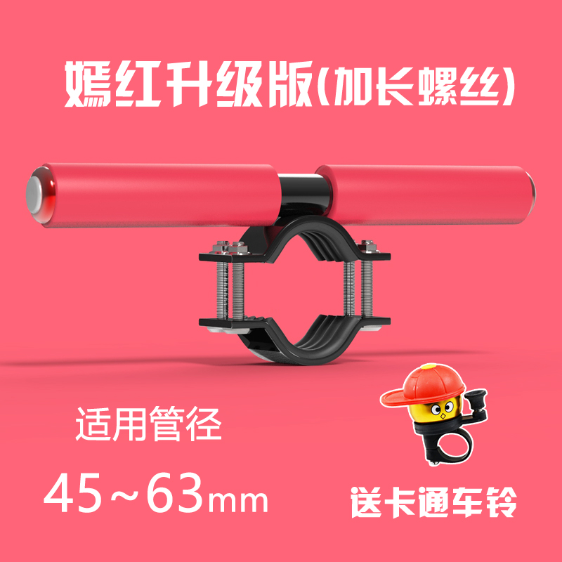xe điện cân bằng Xiaomi No.9 xe tay ga trẻ em Tay vịn cặp tay ga Sửa đổi phụ kiện cân bằng tay cầm xe - Smart Scooter xe thăng bằng whiz bebe color