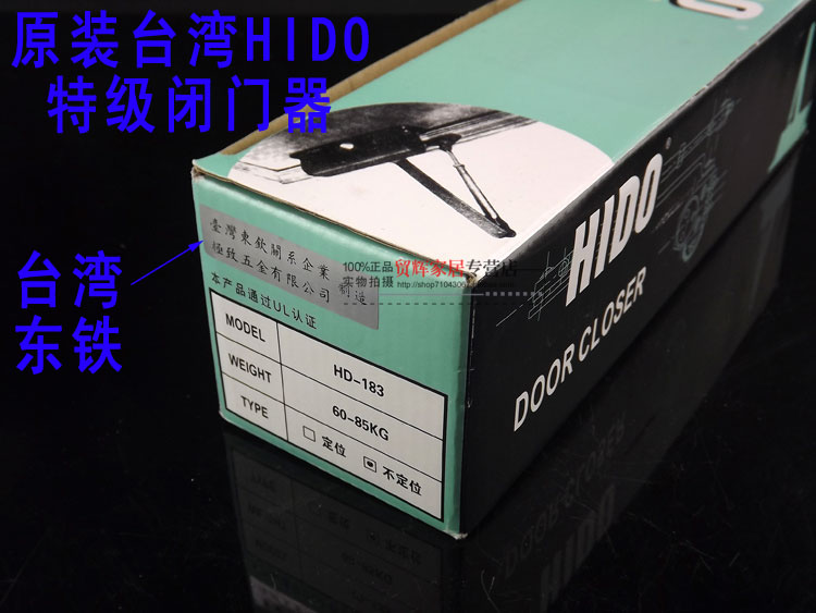 Taiwan Yide HIDO door closer imported hydraulic automatic door closer door spring bearing 85KG warranty for 2 years