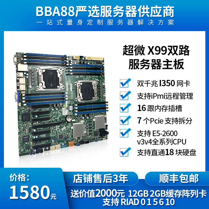 Ultra Micro x10drh-iln4 x10dai x10dri x10drl-i 2011X99 Dual Multi-PCIE Motherboard