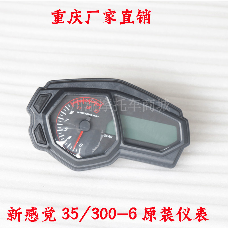 New Feeling 350 RZ35 motorcycle accessories 350 300 - 6 original LCD instrument speed meter accessories