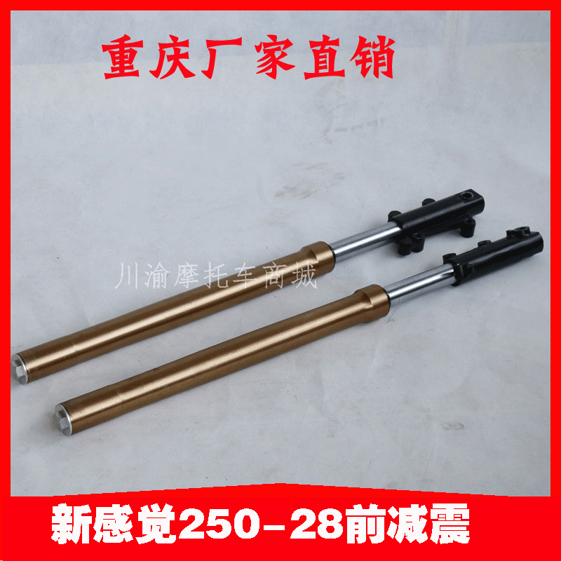 New feeling 250 motorcycle shock absorber 250-28 shock absorber R9 front shock absorber original accessories