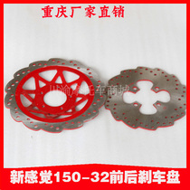 New feeling motorcycle XGJ150-32 water-cooled front and rear brake disc brake pads brake