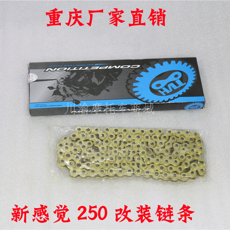 New feeling locomotive 250-21 300 modified golden chain 520 chain accessories