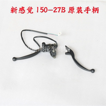 New feeling motorcycle 150-27B 150-19 front brake handle brake lever brake Horn