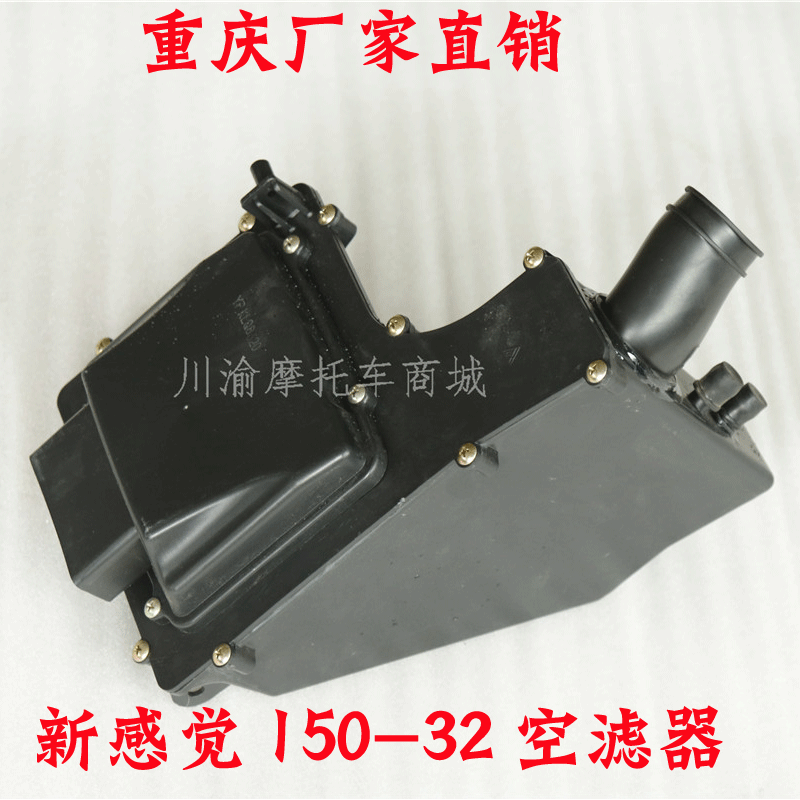 New feel 150-32 water-cooled locomotive air filter assembly original parts