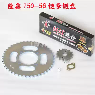 Longxin locomotive CR1 LX150-56A chain chain plate set of large 1 4 inch socket wrench sprocket accessories