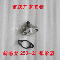New feeling 250 motorcycle engine chain tensioner 250-21 chain tensioner Engine tensioner