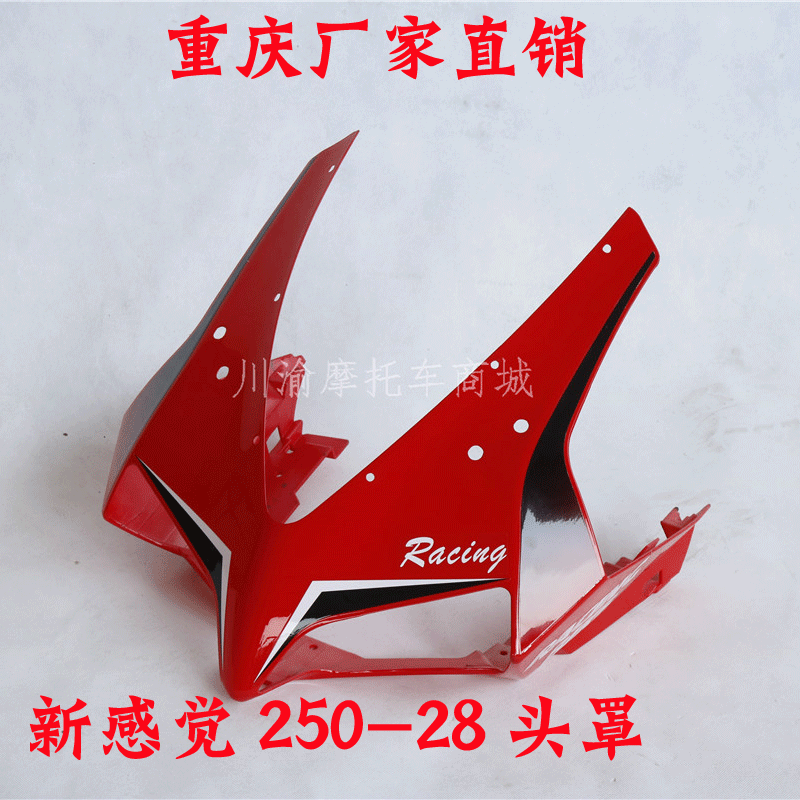 New feeling 250-28 motorcycle R9 Hood deflector Hood aircraft head 250-28 Hood deflector Nose Shell