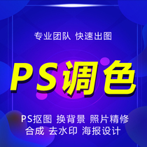 ps cutout png transparent format clothes pants skirt discoloration p picture design processing photo retouching main picture poster