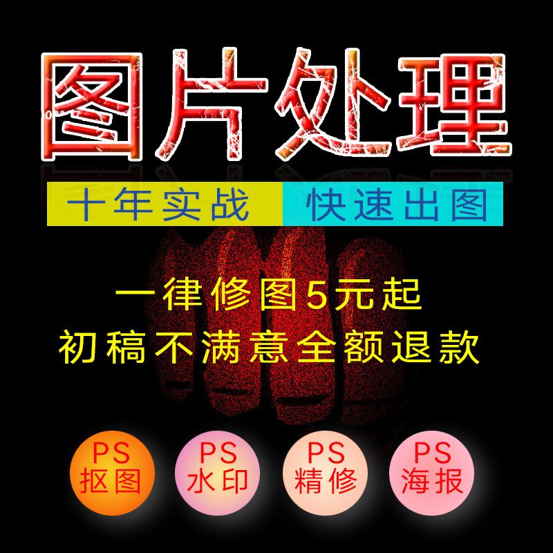 Collective photo changing background color ProfessionPS Image pFigure beautifying photo palette quickly processing picture